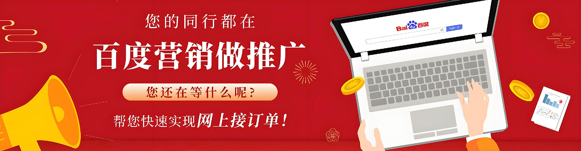 焉耆百度网络推广